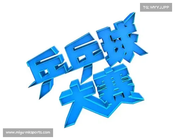 校园乒乓球比赛写作素材:从趣味游戏到竞技体育的启蒙 校园乒乓球比赛写作素材:从趣味游戏到竞技体育的启蒙